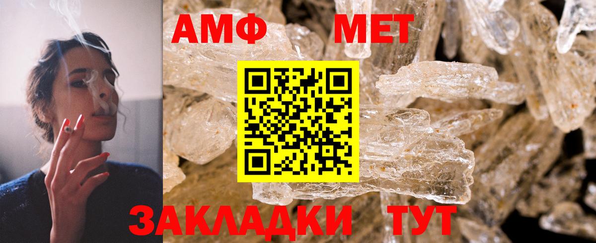 АМФЕТАМИН VHQ Костомукша