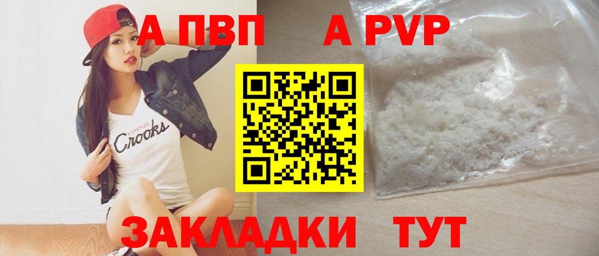 Alpha-PVP крисы CK Костомукша