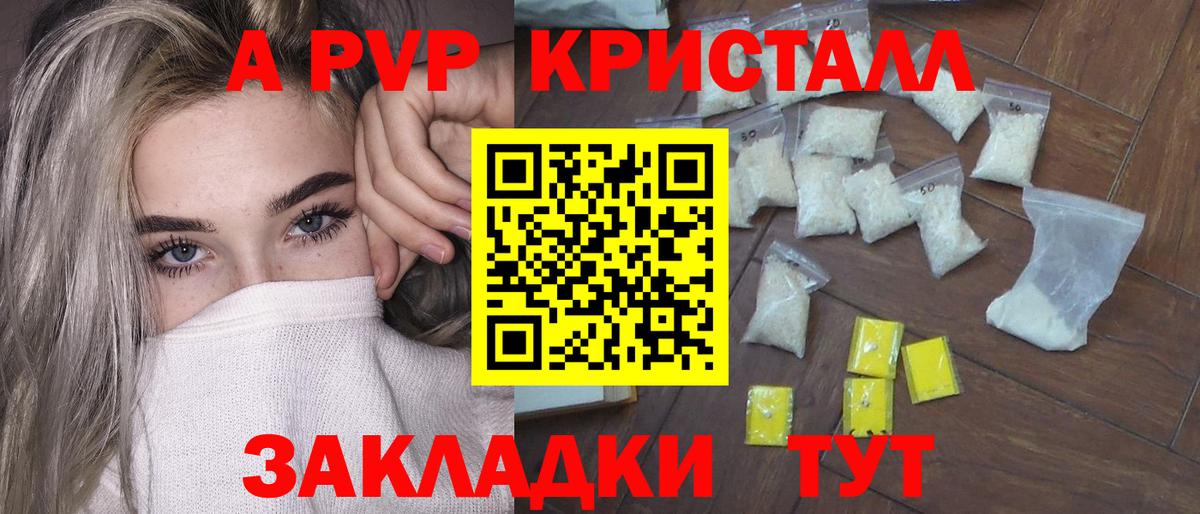 APVP  A PVP Соль  Вход с VPN  Костомукша 
