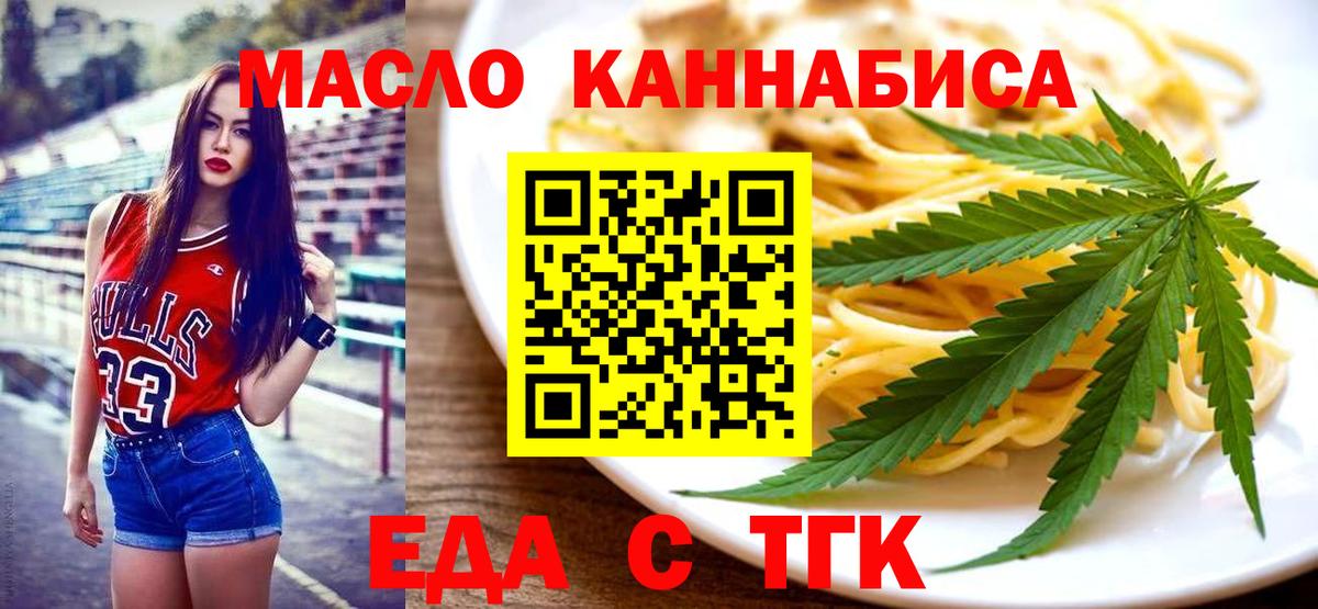 Костомукша  Печенье с ТГК марихуана  Вход с VPN 