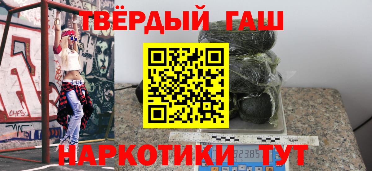 ГАШ хэш  Вход с VPN  ГАШИШ 40% ТГК  Костомукша 