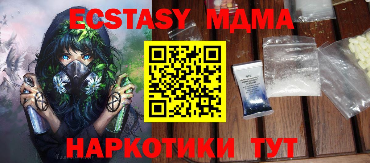 Костомукша  MDMA молли  МДМА кристаллы  Вход с VPN 
