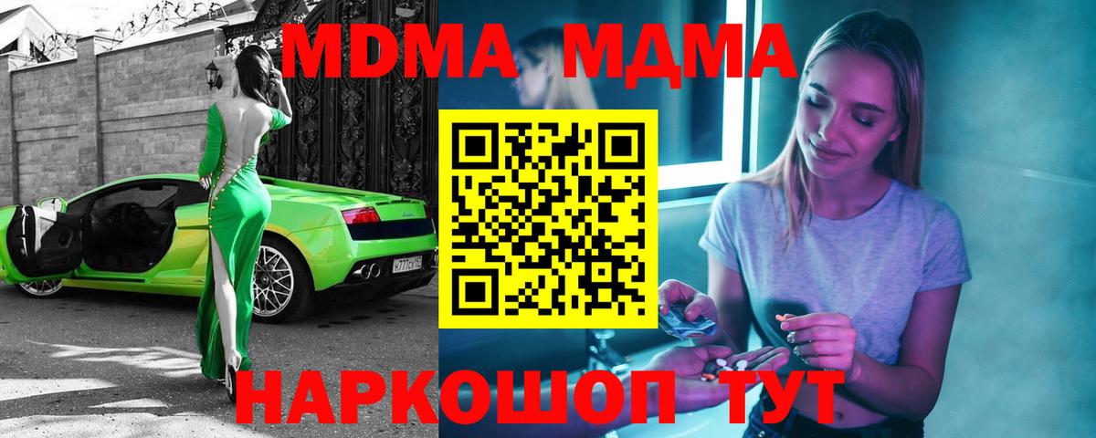 MDMA crystal Костомукша