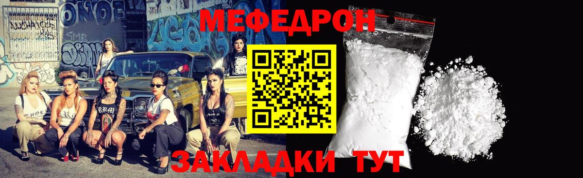 Мефедрон кристаллы  Вход с VPN  Меф кристаллы  Костомукша 
