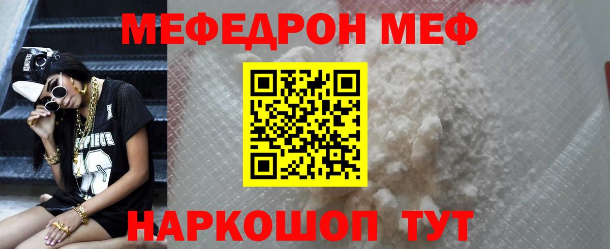 Меф кристаллы Костомукша