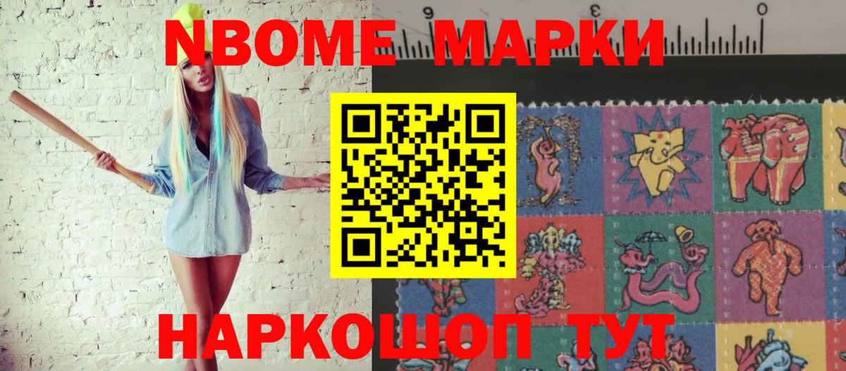 Наркотические марки  даркнет сайт  Костомукша  Наркотические марки 1,8мг  Вход с VPN 