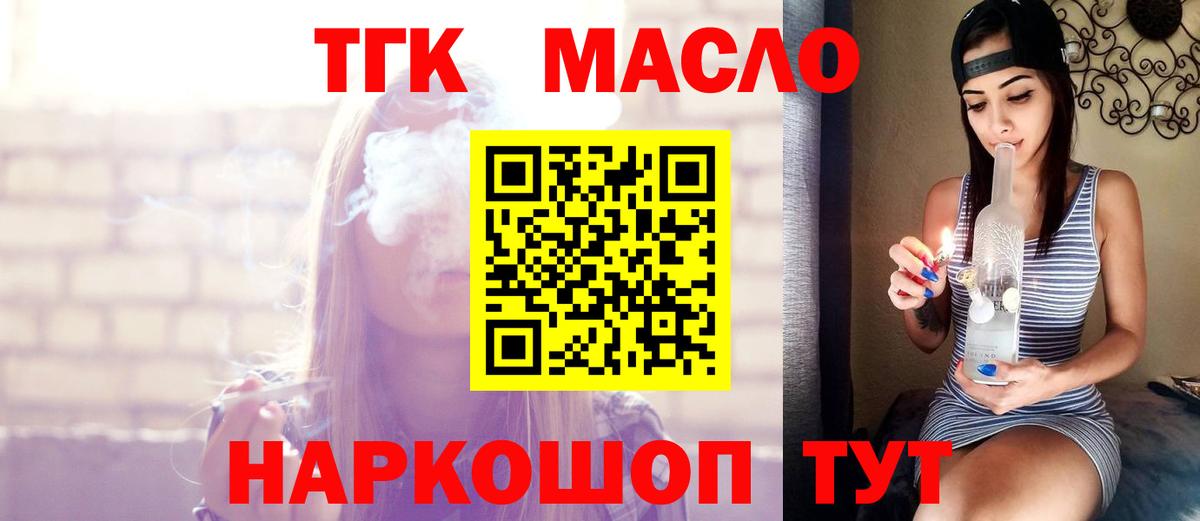 Дистиллят ТГК вейп с тгк Костомукша