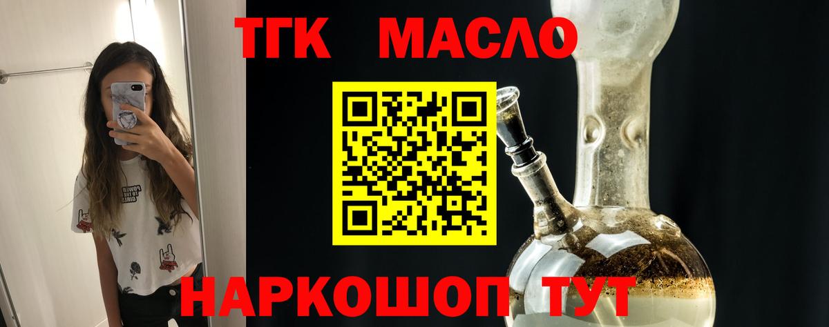 Дистиллят ТГК гашишное масло  Дистиллят ТГК THC oil  купить   Вход с VPN  Костомукша 